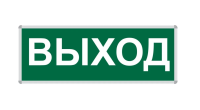 ПИКТОГРАММА ВЫХОД для LED ДБА EXIT 330x120